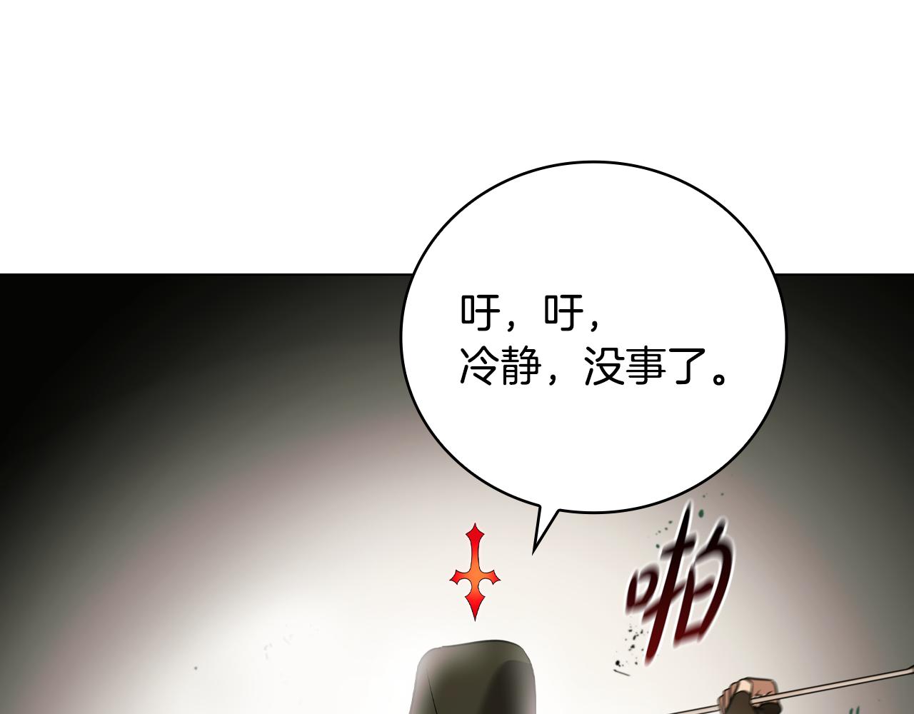 第29话 寻找野蛮人部落132
