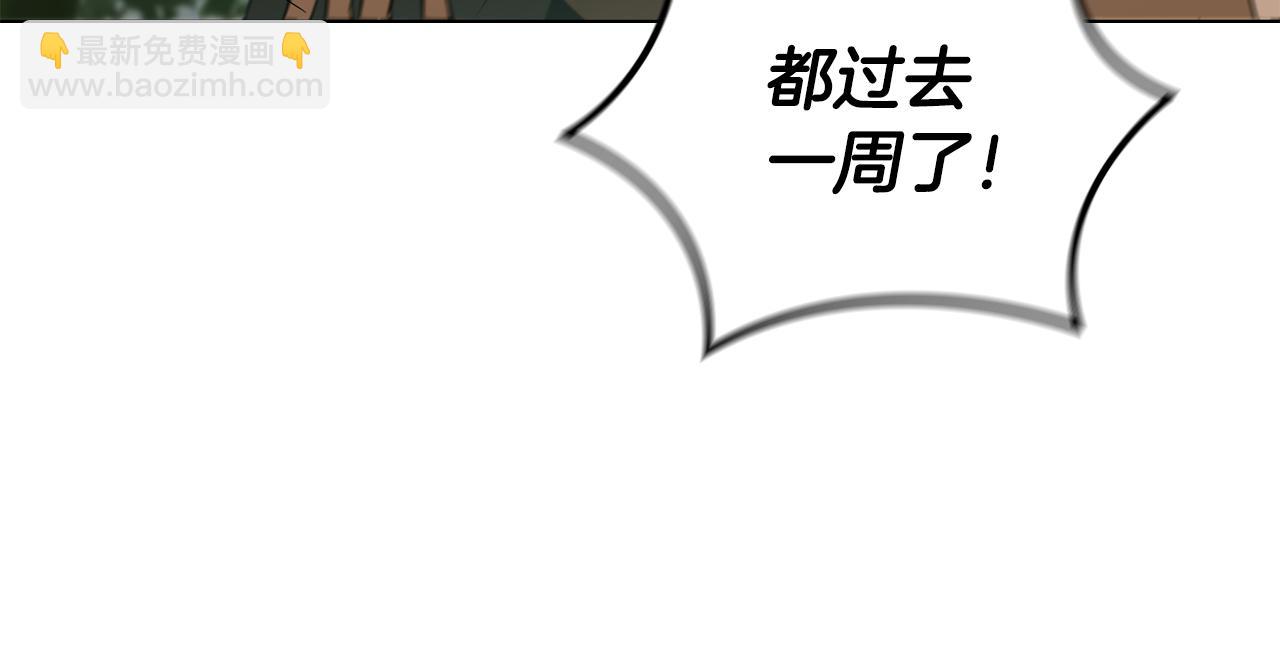 第29话 寻找野蛮人部落148