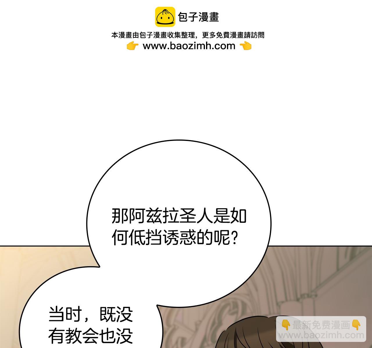第29话 寻找野蛮人部落218
