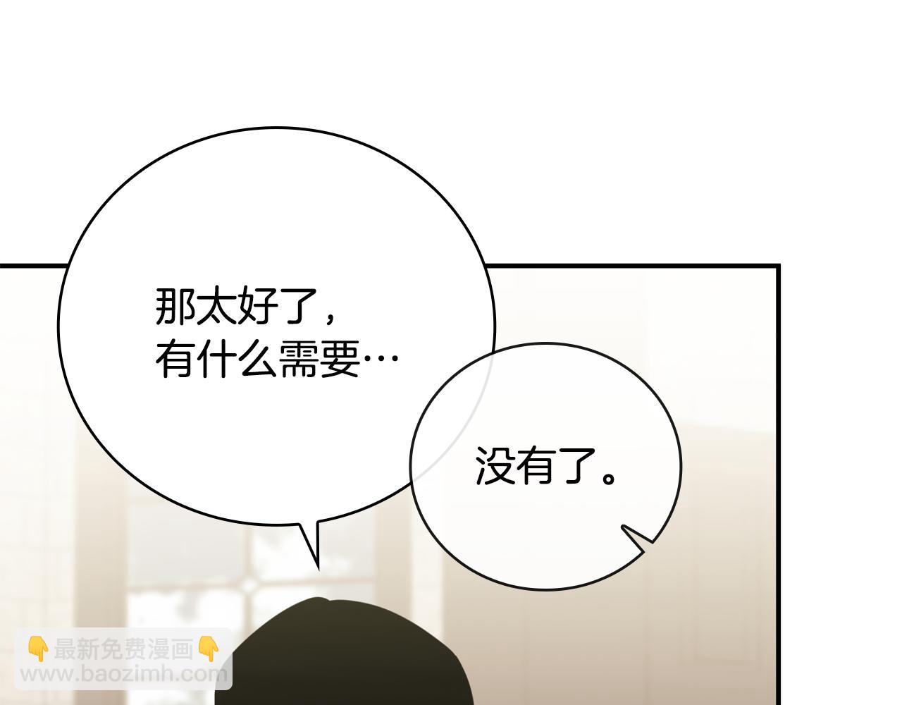 第29话 寻找野蛮人部落30