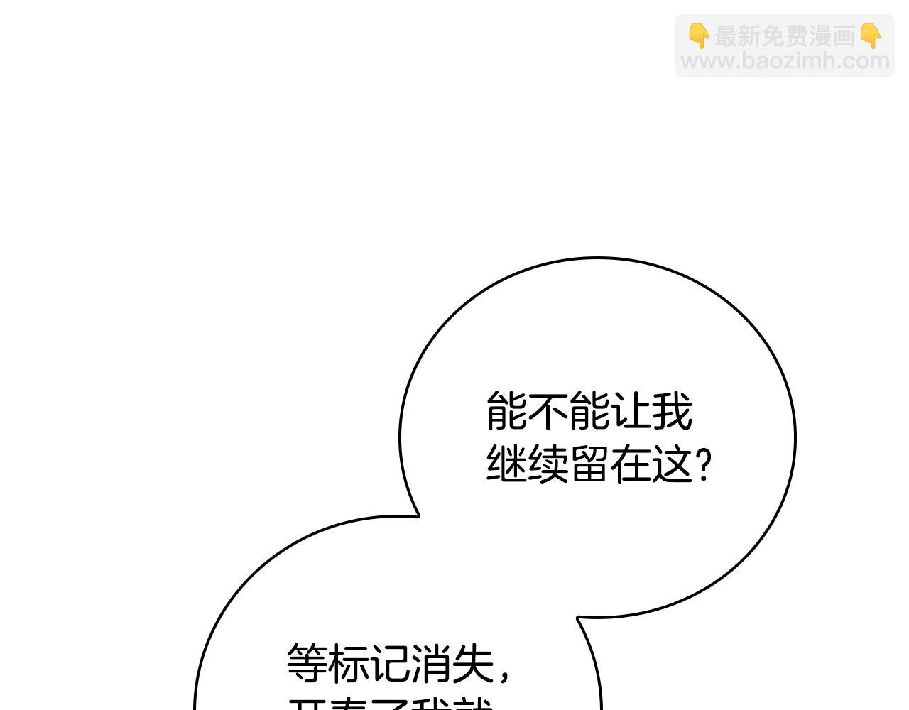 第31话 被赶出修道院108