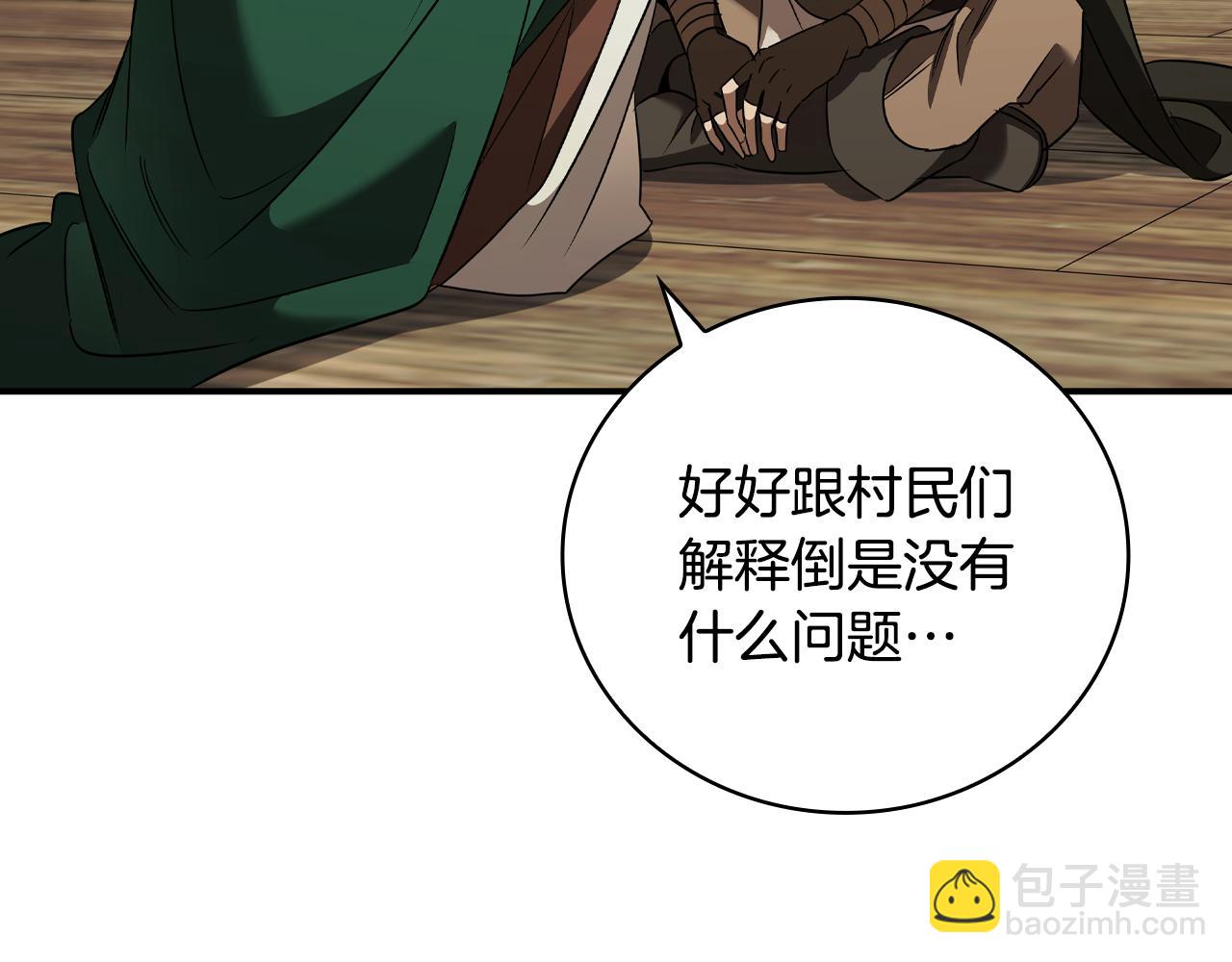 第31话 被赶出修道院110