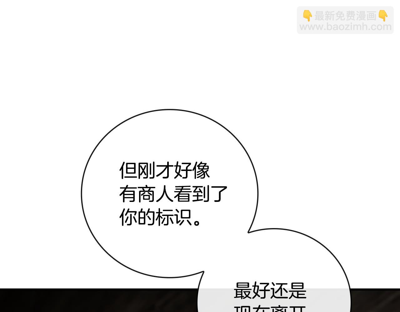 第31话 被赶出修道院111