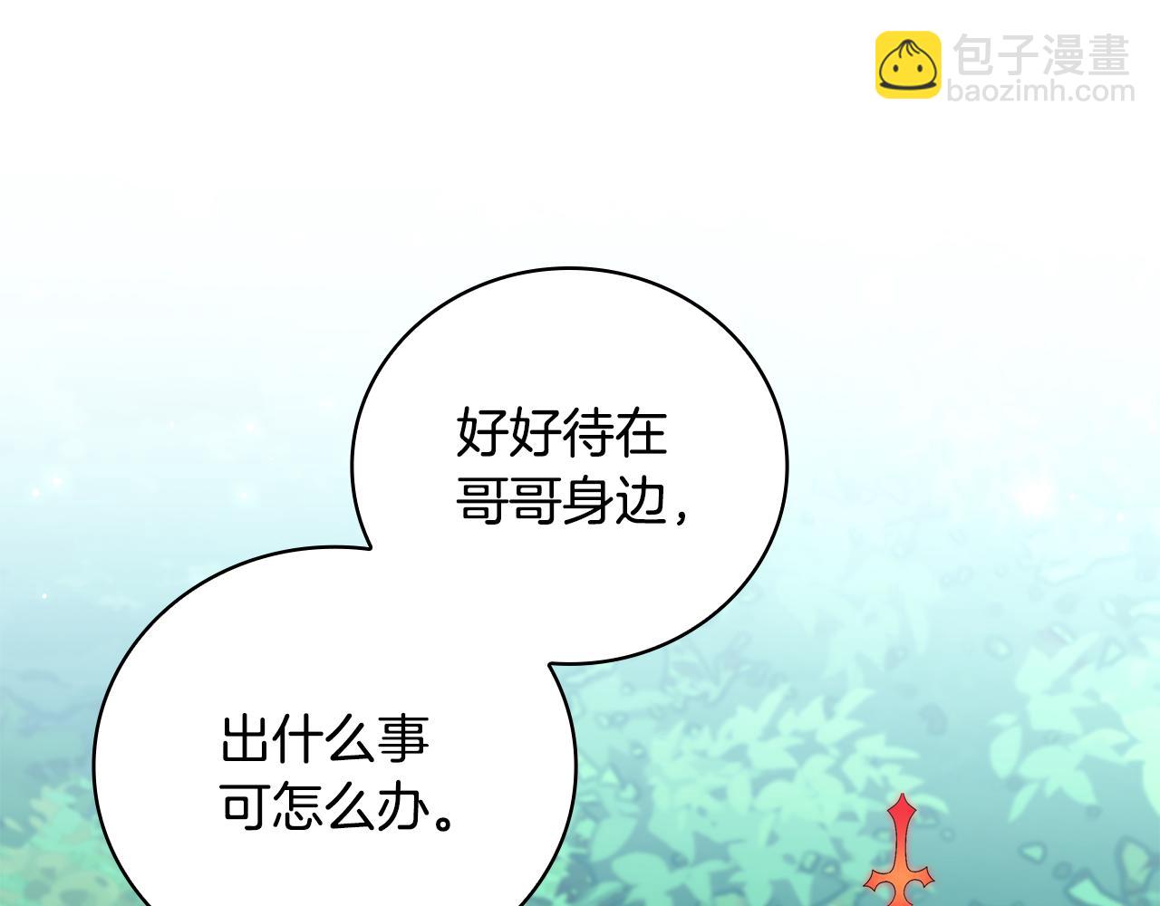 第31话 被赶出修道院12