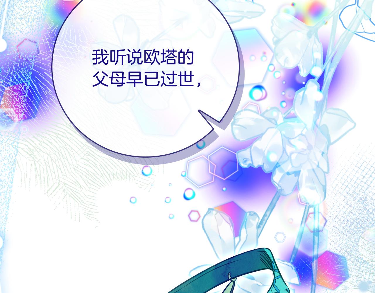 第31话 被赶出修道院124