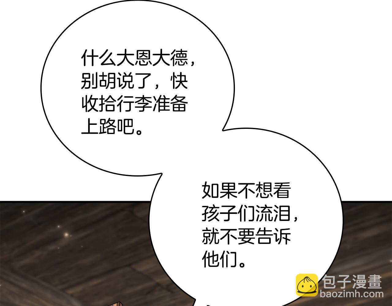 第31话 被赶出修道院130