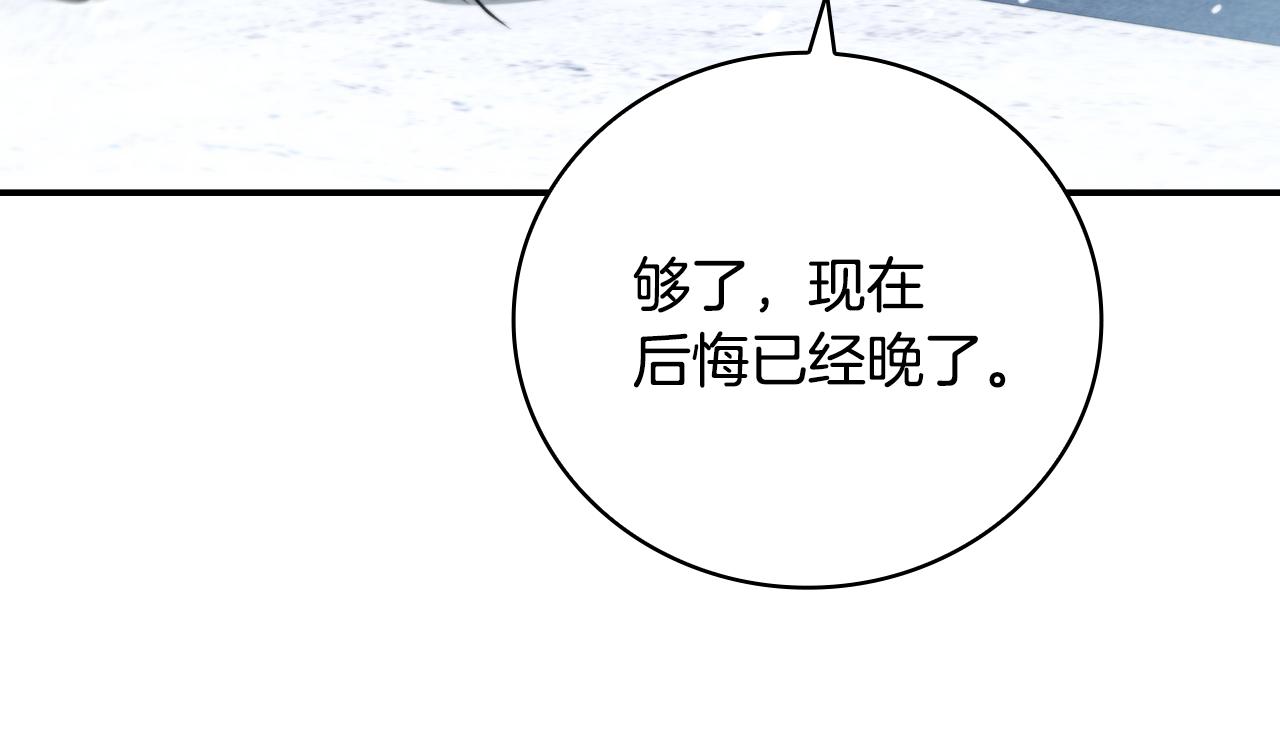 第31话 被赶出修道院150