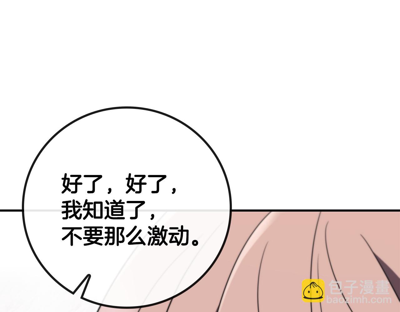 第31话 被赶出修道院190