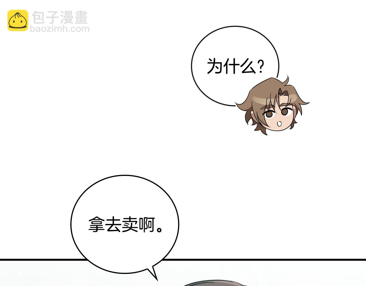 第31话 被赶出修道院23