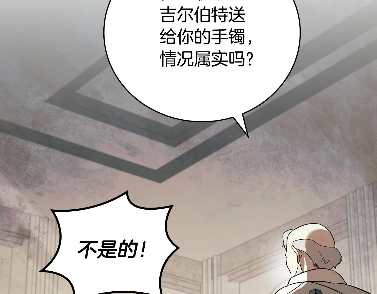 第31话 被赶出修道院244