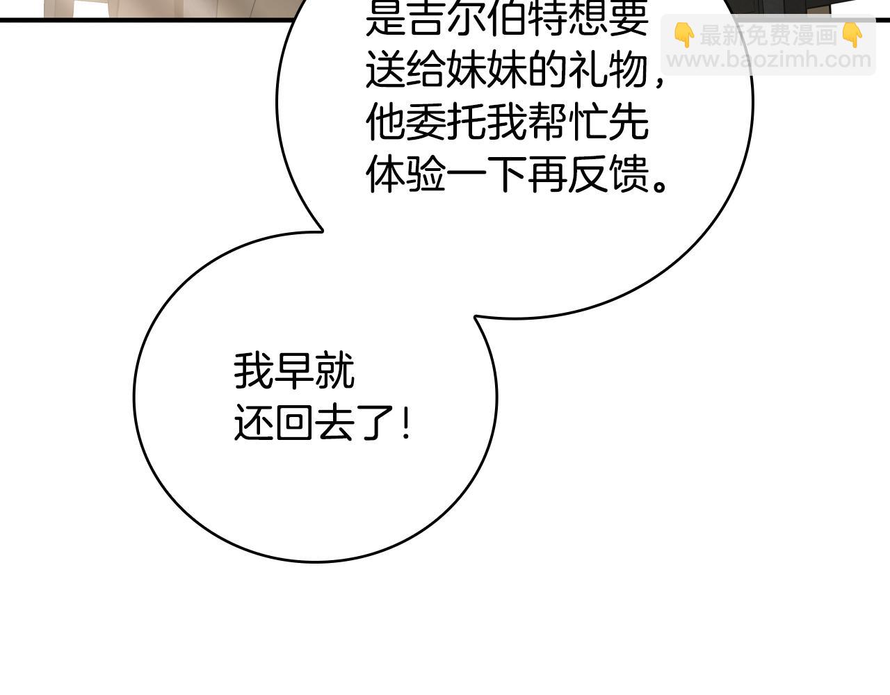 第31话 被赶出修道院246