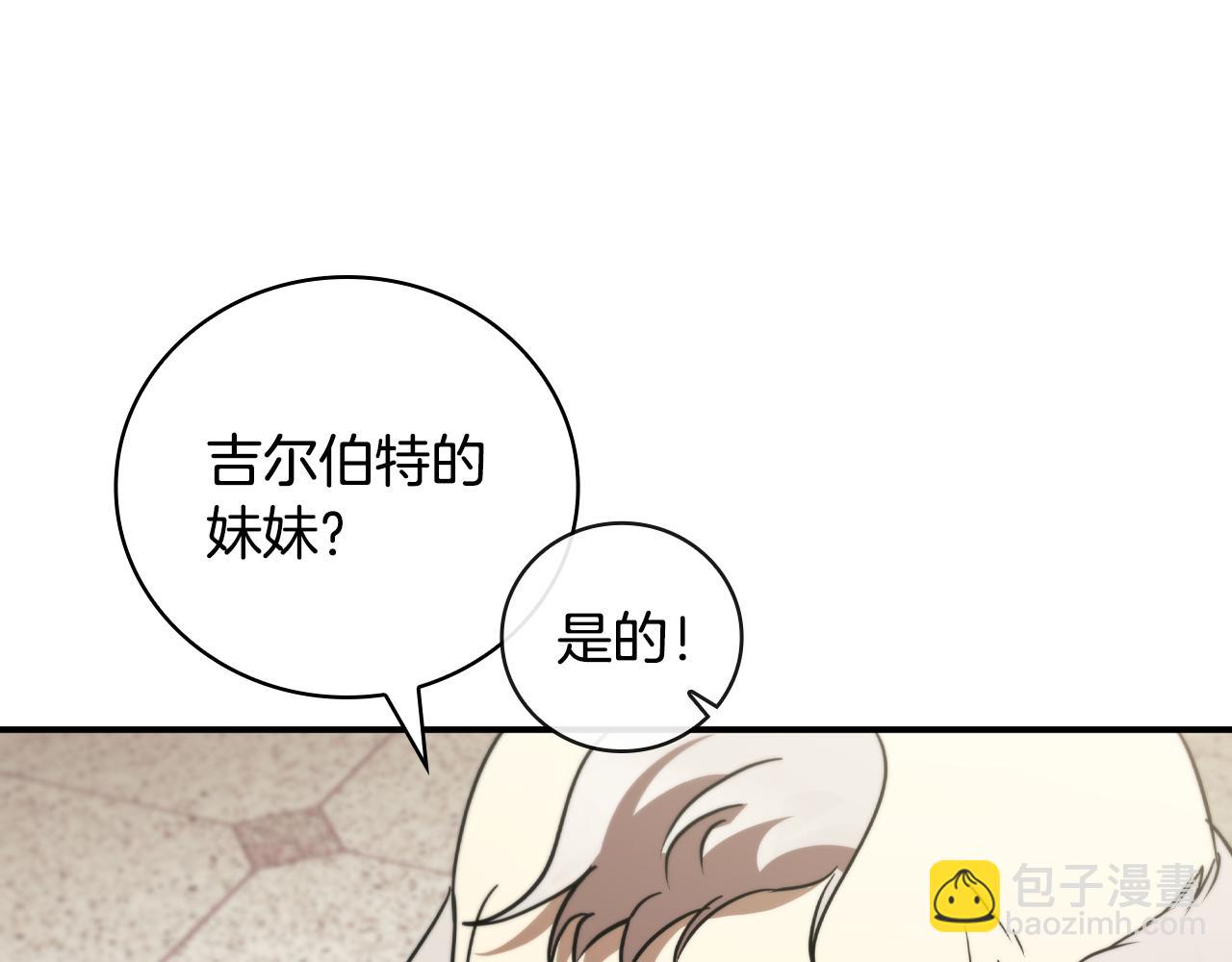 第31话 被赶出修道院247