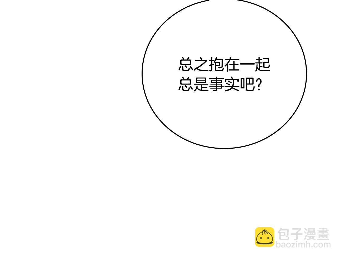 第31话 被赶出修道院249
