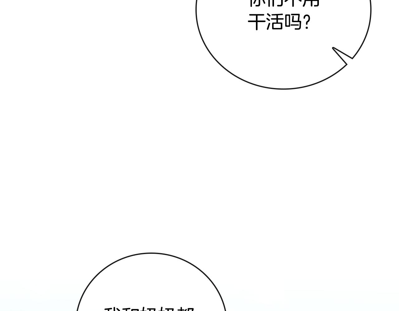第31话 被赶出修道院25