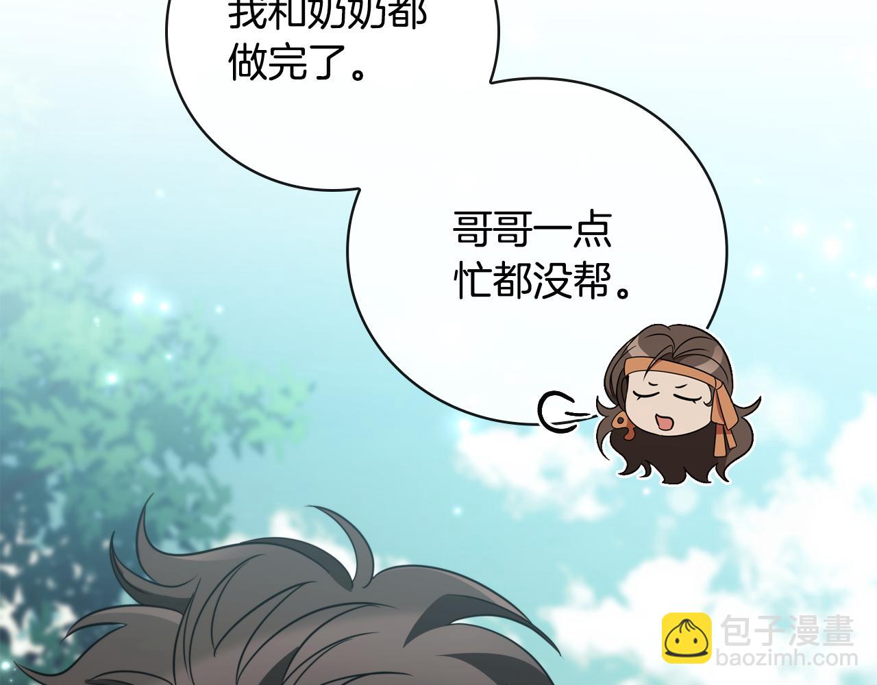 第31话 被赶出修道院26