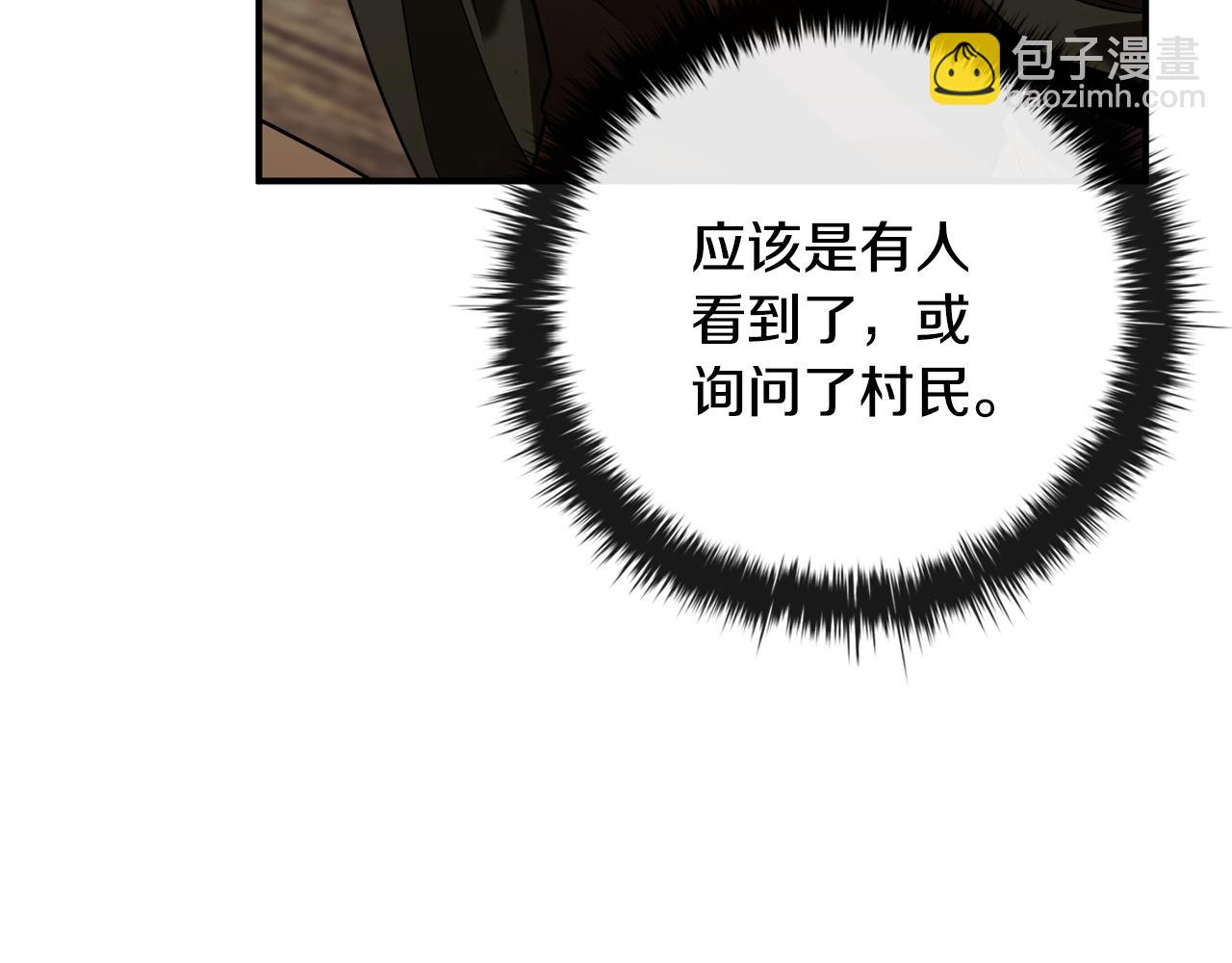 第31话 被赶出修道院84
