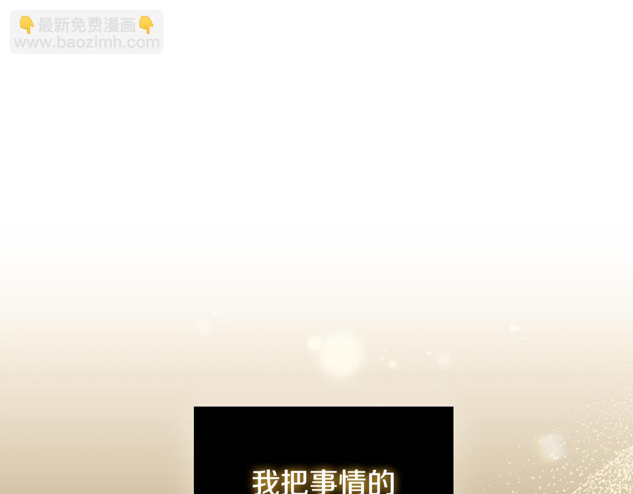 第31话 被赶出修道院88
