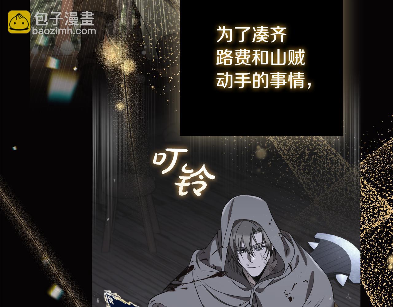 第31话 被赶出修道院92