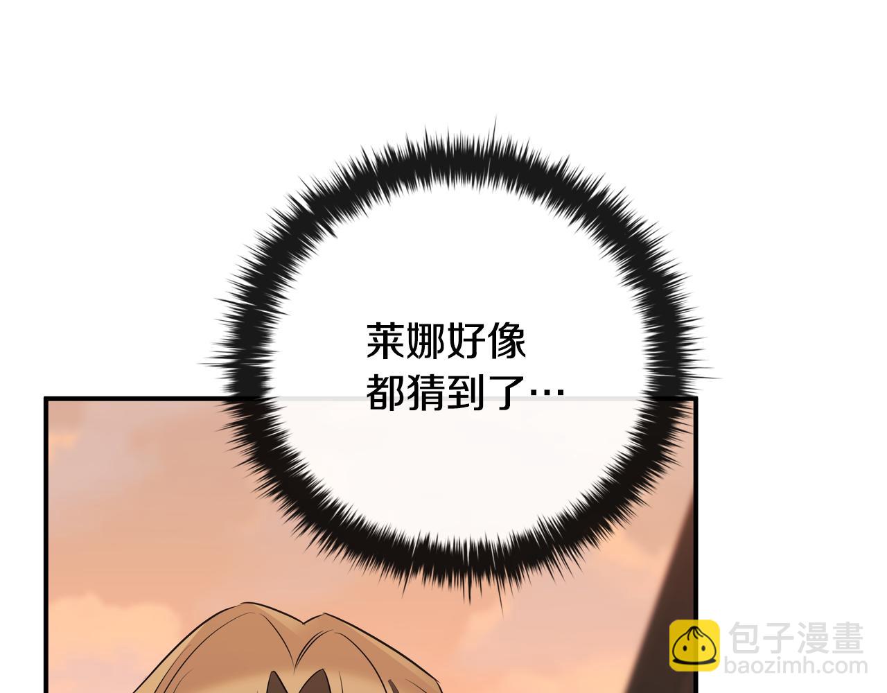 第33话 逐渐成为“莱奥”10