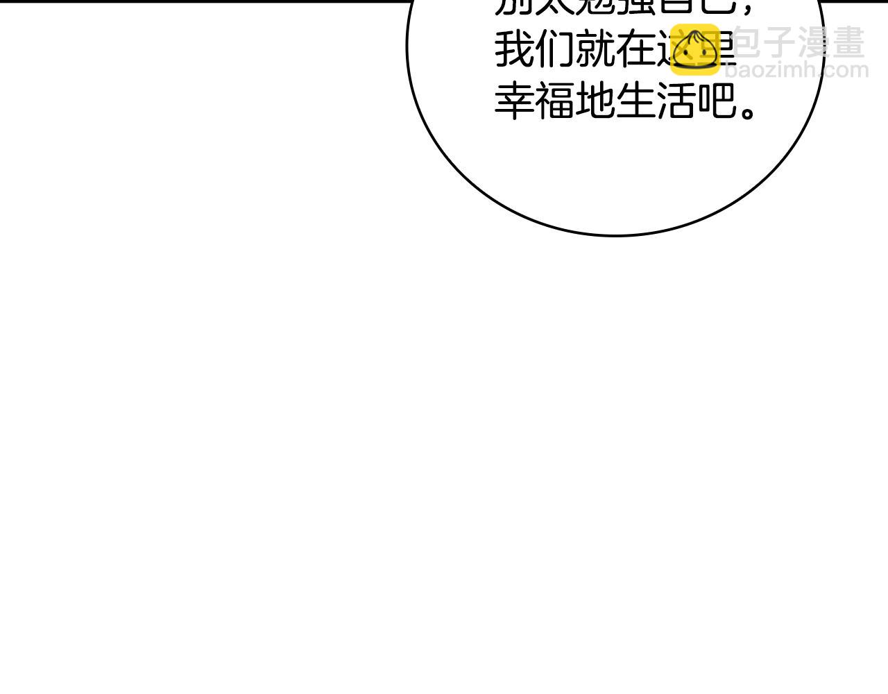 第33话 逐渐成为“莱奥”109