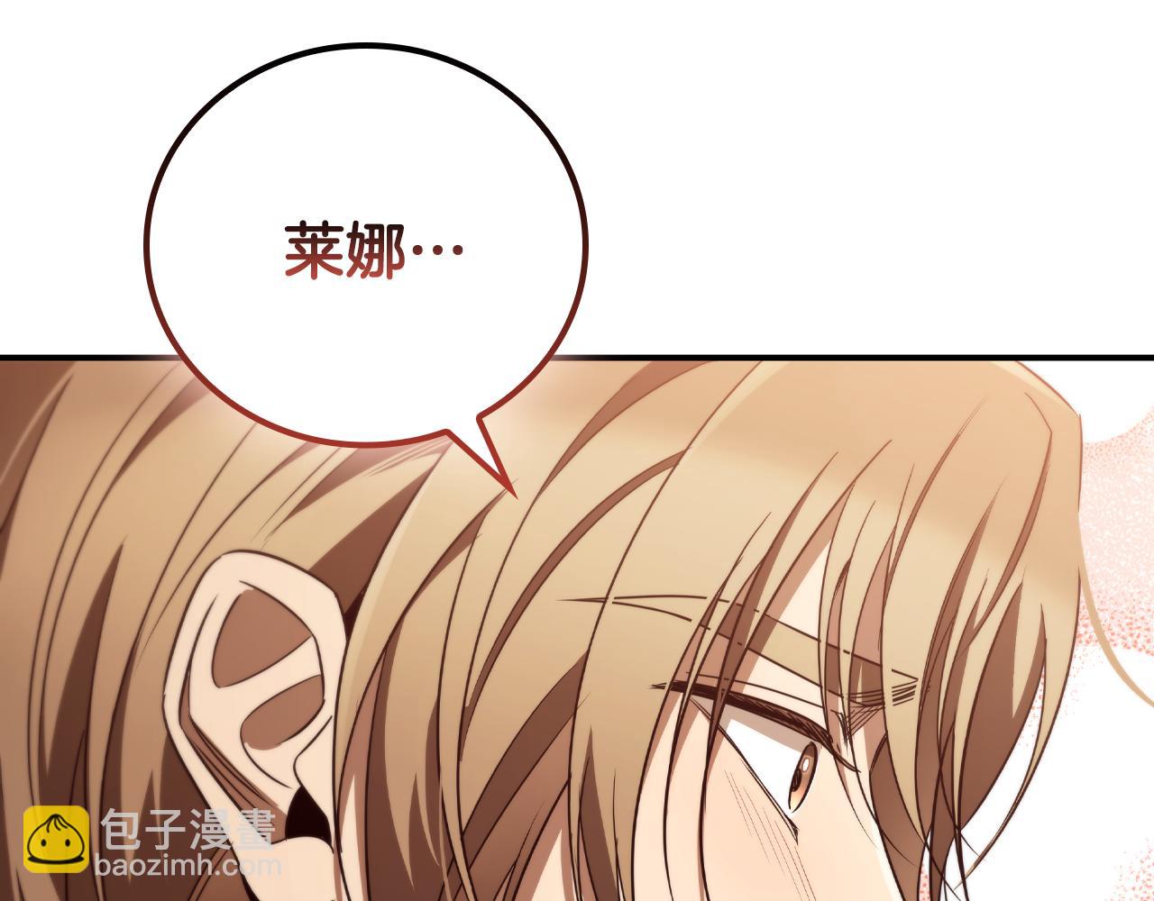 第33话 逐渐成为“莱奥”110
