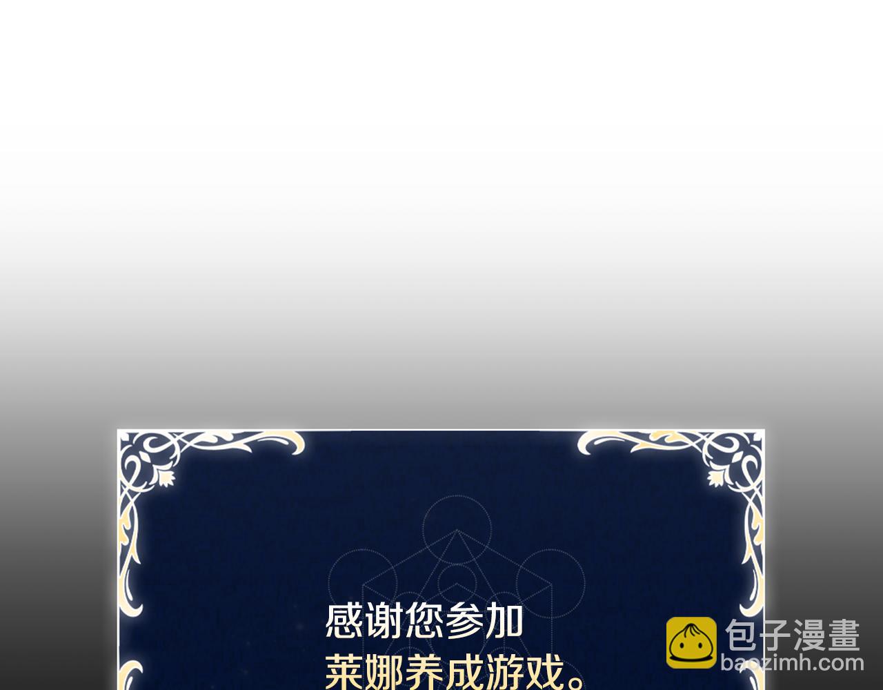 第33话 逐渐成为“莱奥”119