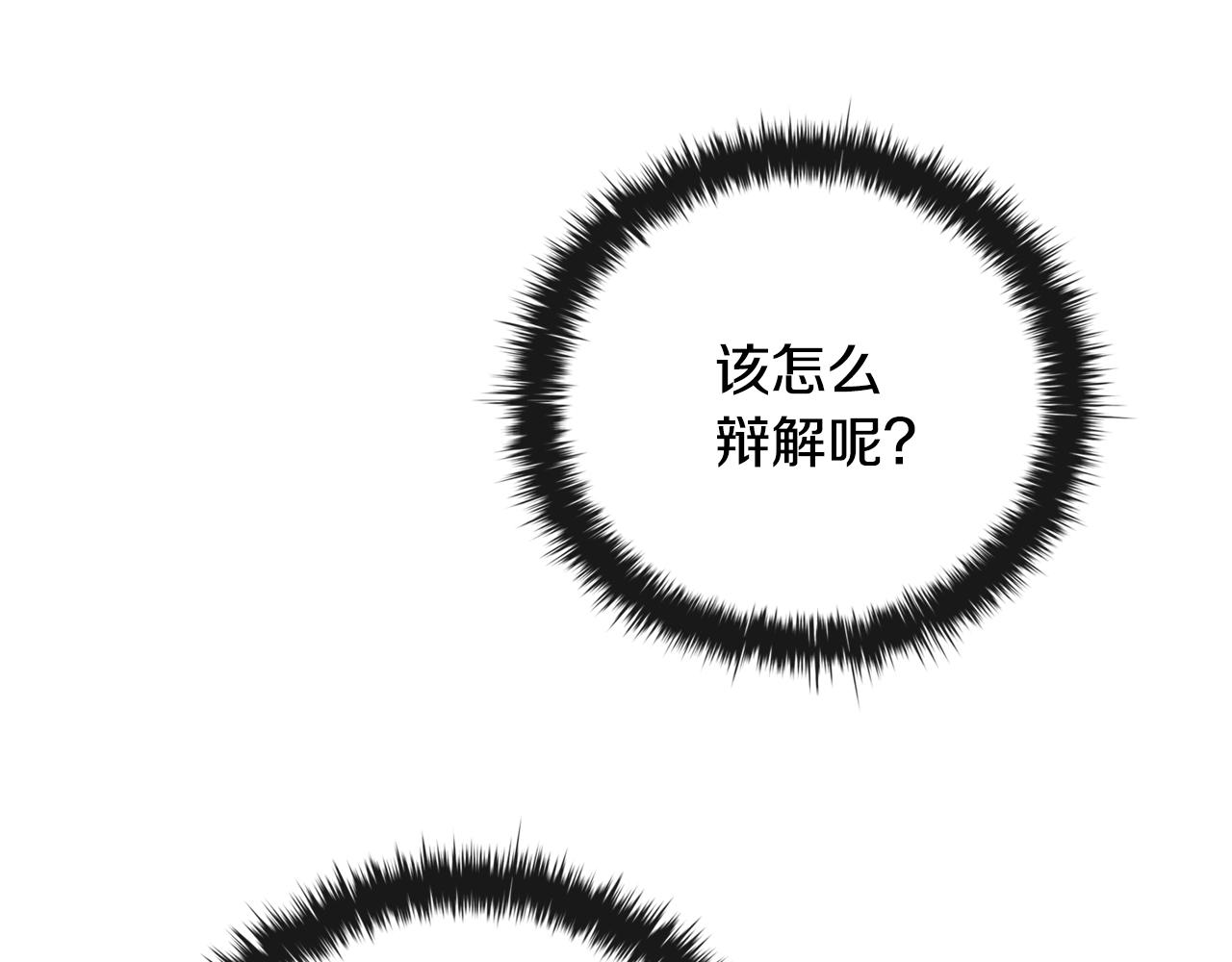 第33话 逐渐成为“莱奥”12