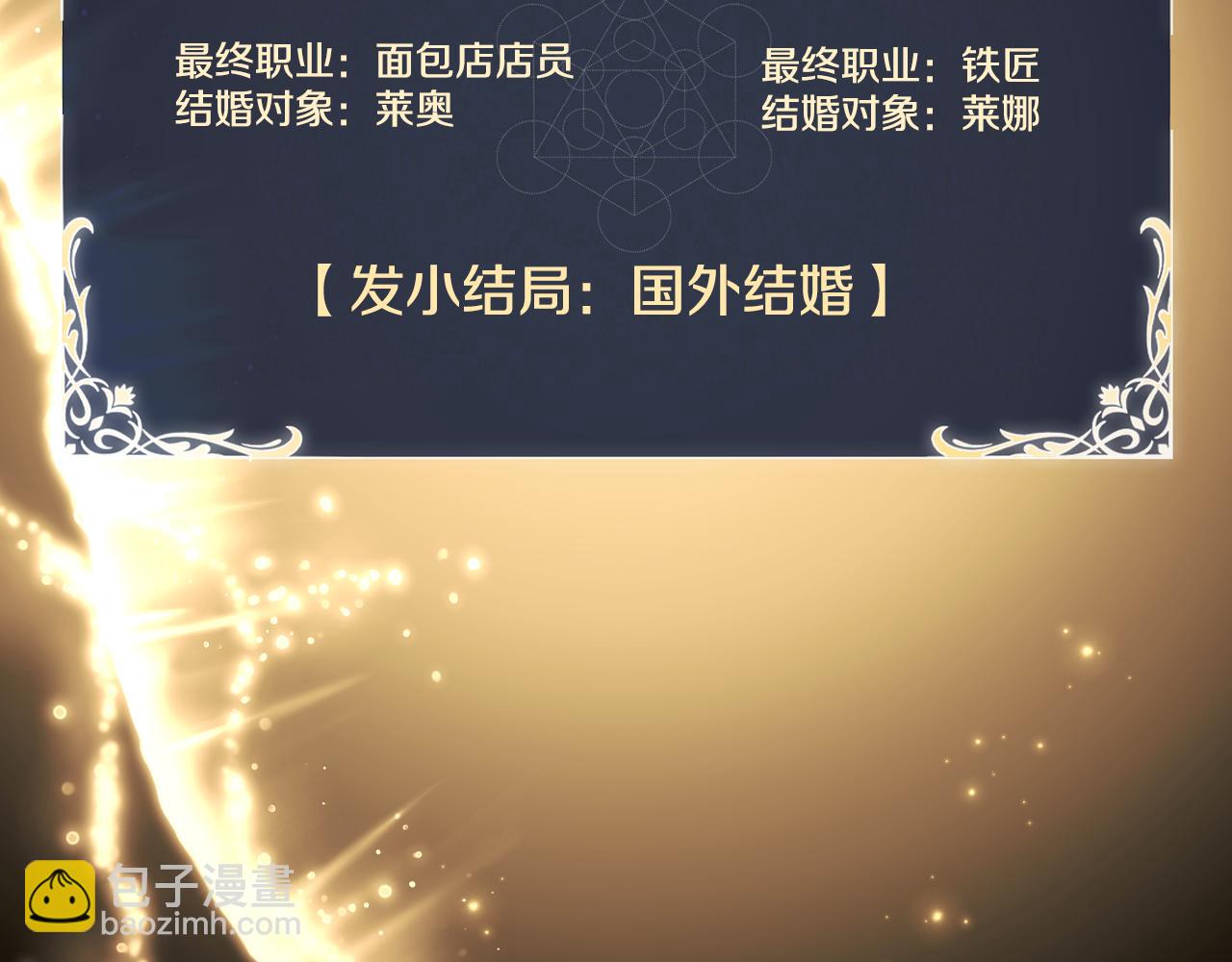 第33话 逐渐成为“莱奥”130