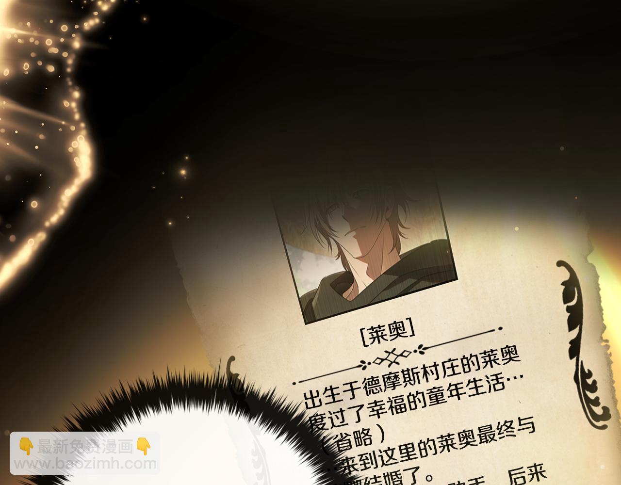 第33话 逐渐成为“莱奥”136