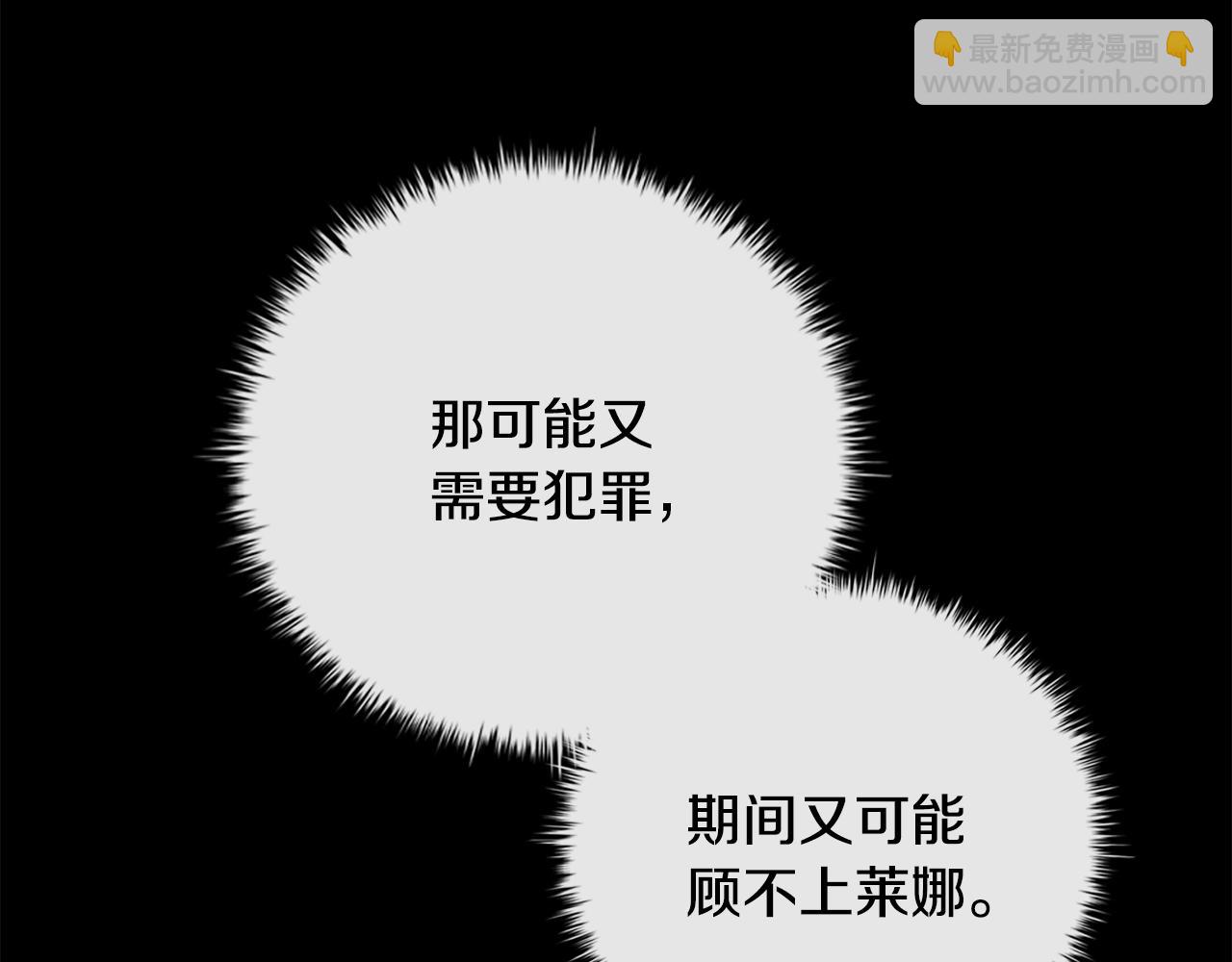 第33话 逐渐成为“莱奥”139
