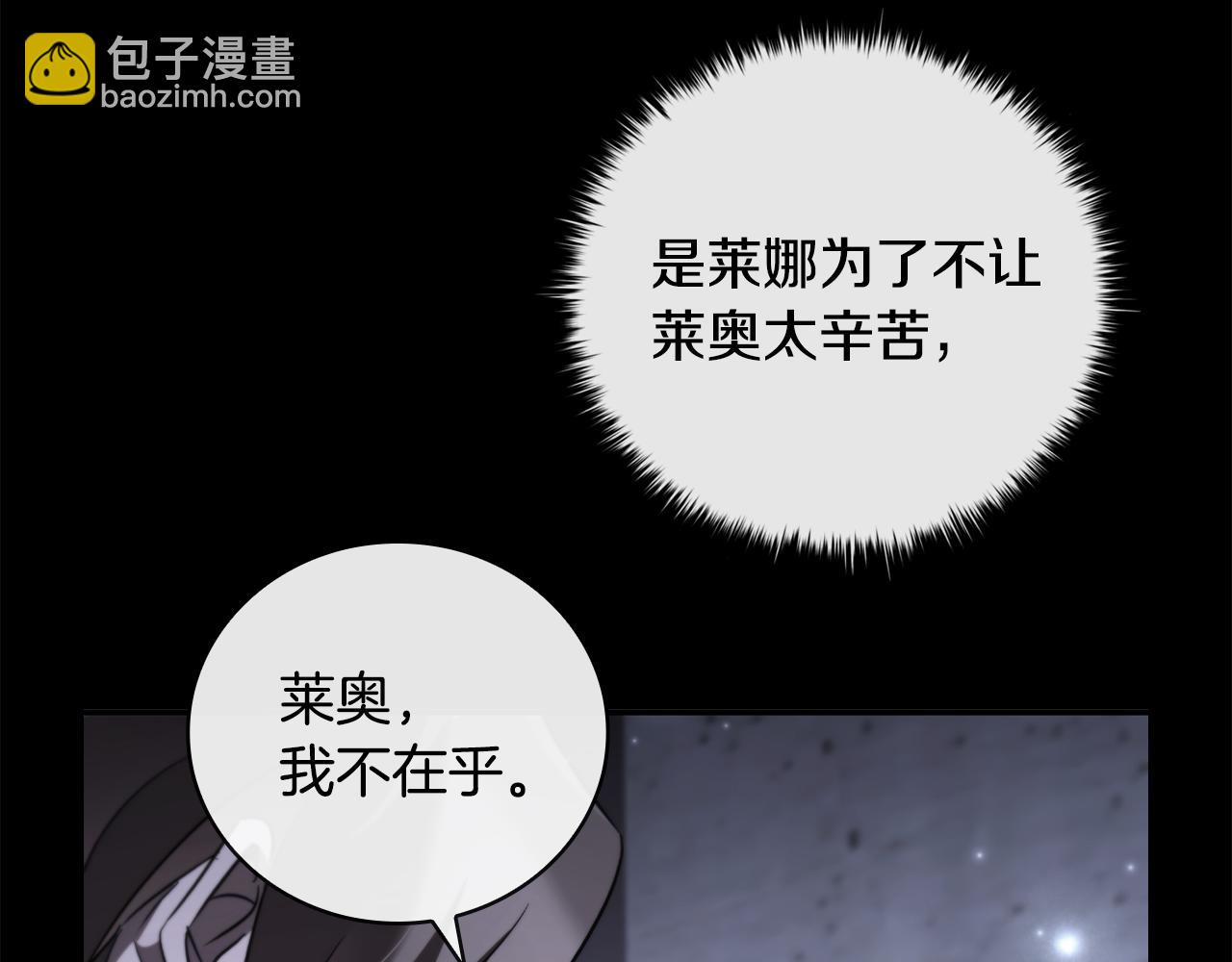 第33话 逐渐成为“莱奥”147