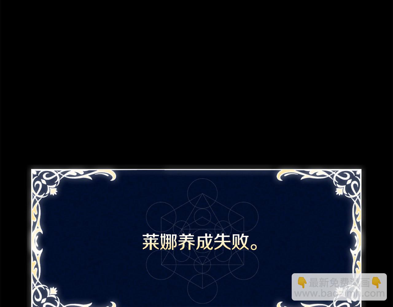 第33话 逐渐成为“莱奥”155