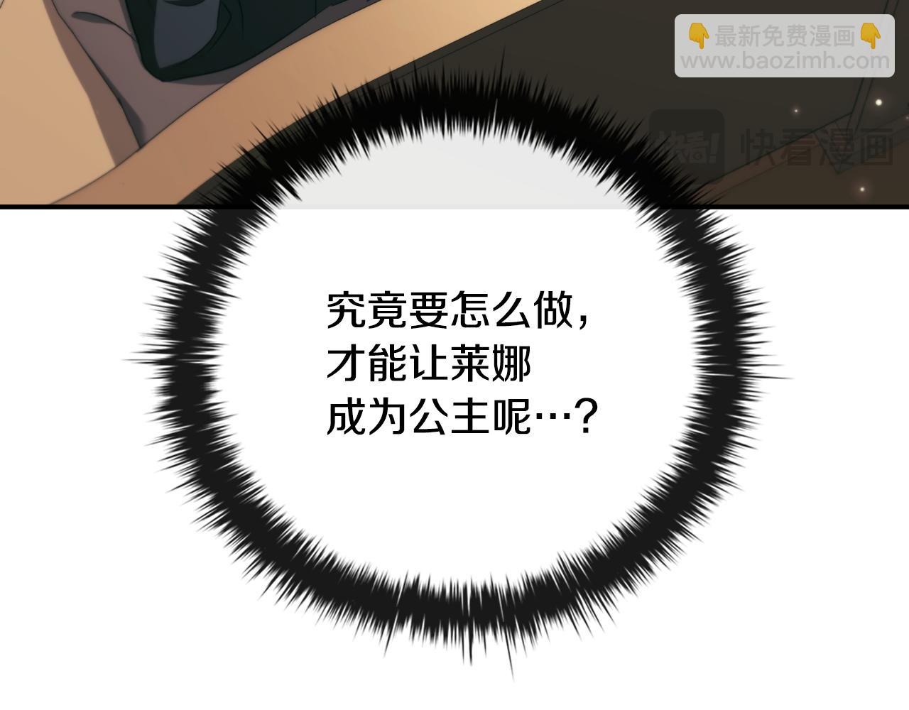 第33话 逐渐成为“莱奥”179