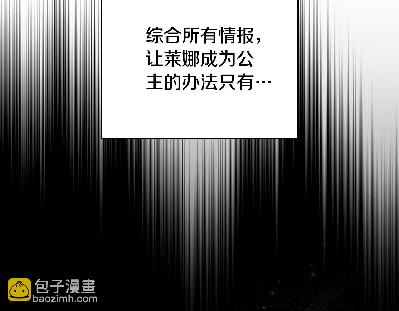 第33话 逐渐成为“莱奥”185