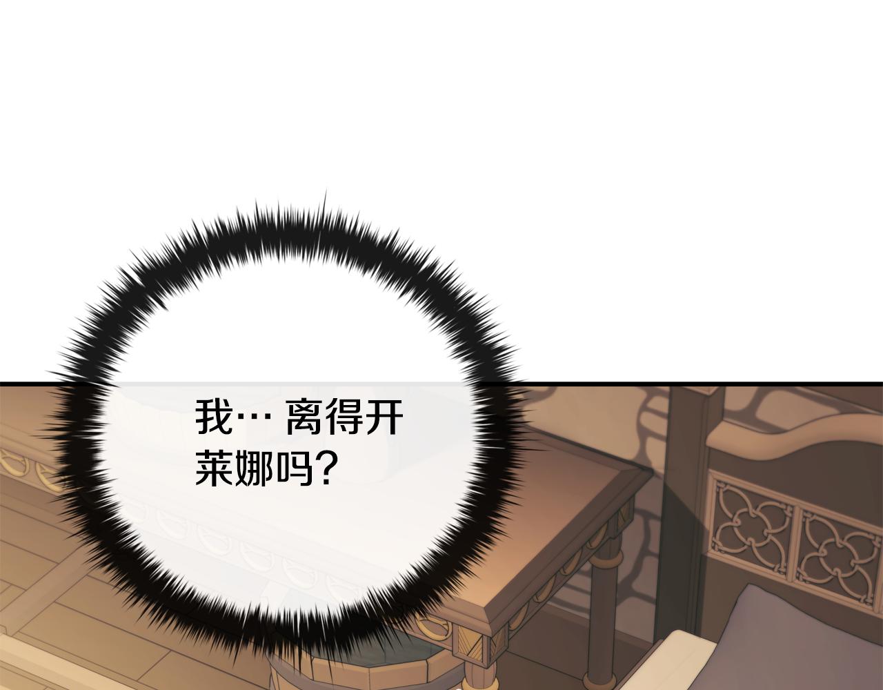 第33话 逐渐成为“莱奥”207