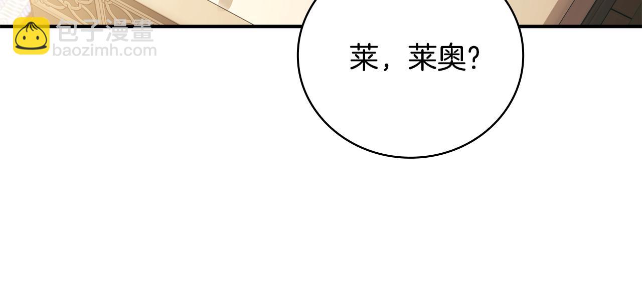 第33话 逐渐成为“莱奥”209