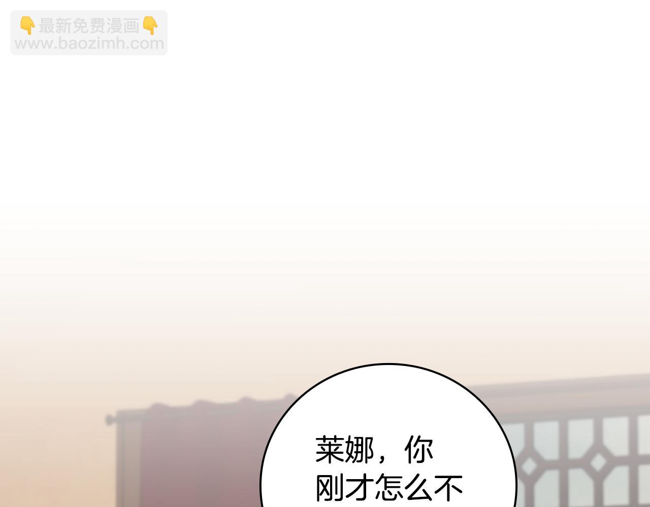 第33话 逐渐成为“莱奥”235