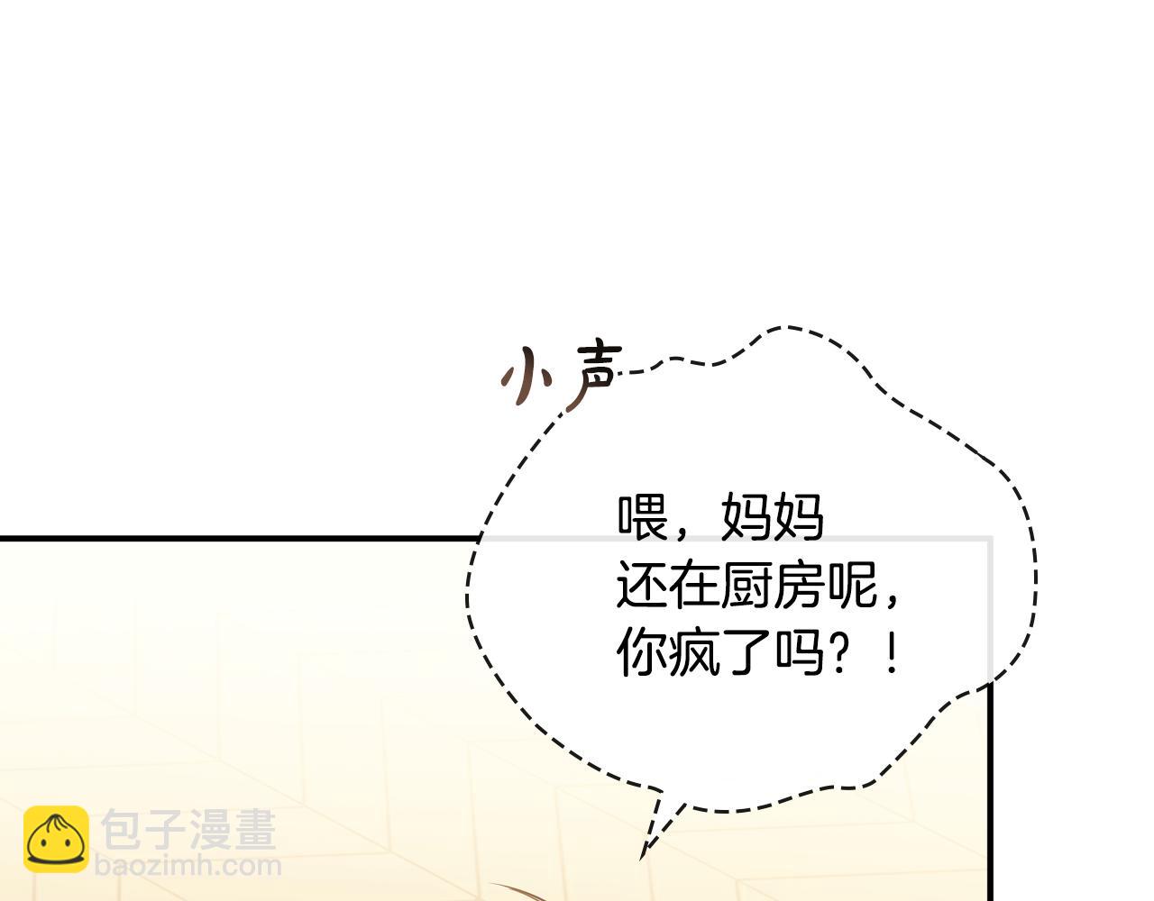 第33话 逐渐成为“莱奥”240