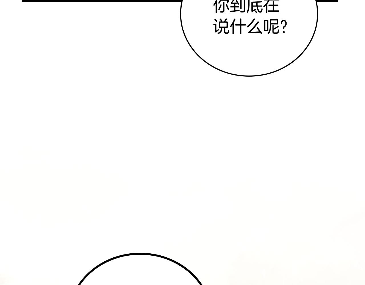 第33话 逐渐成为“莱奥”245