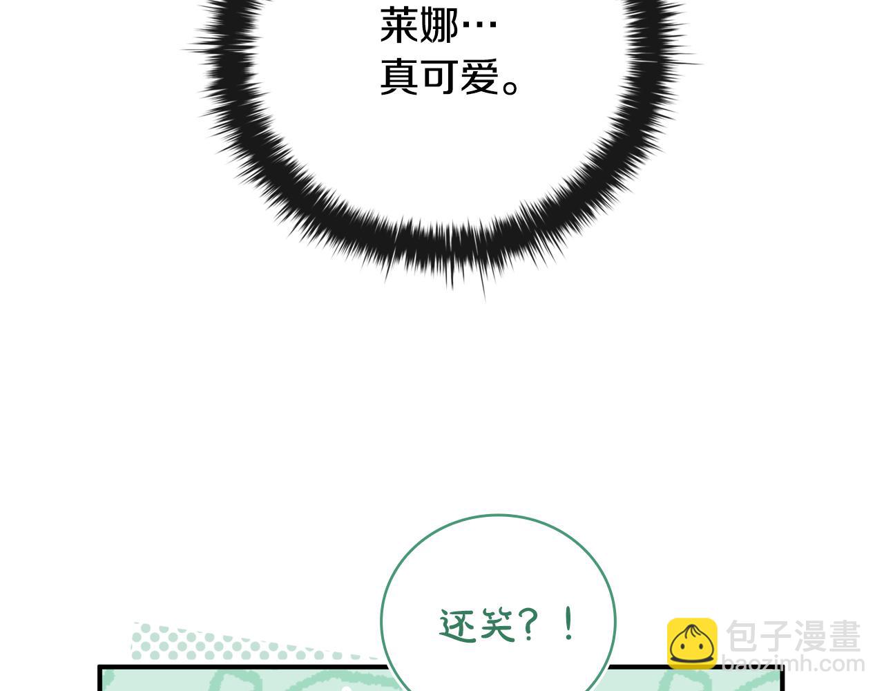 第33话 逐渐成为“莱奥”252
