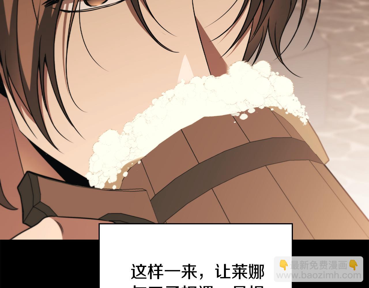 第33话 逐渐成为“莱奥”61