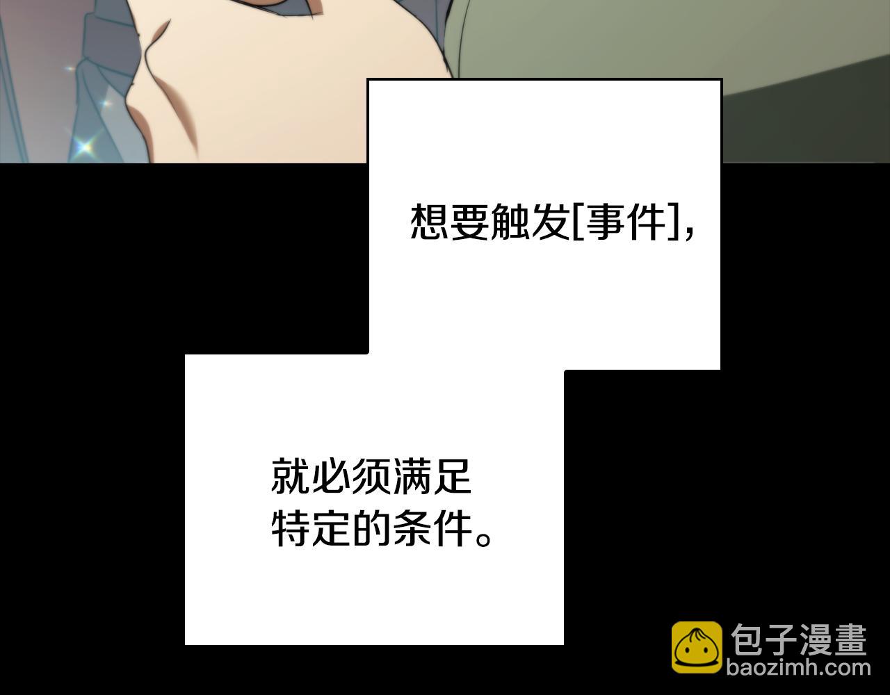 第33话 逐渐成为“莱奥”69