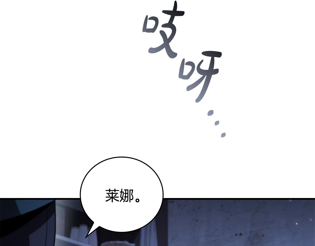 第33话 逐渐成为“莱奥”78