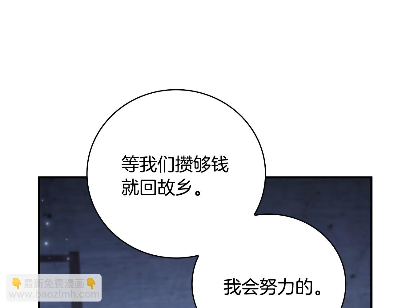 第33话 逐渐成为“莱奥”92