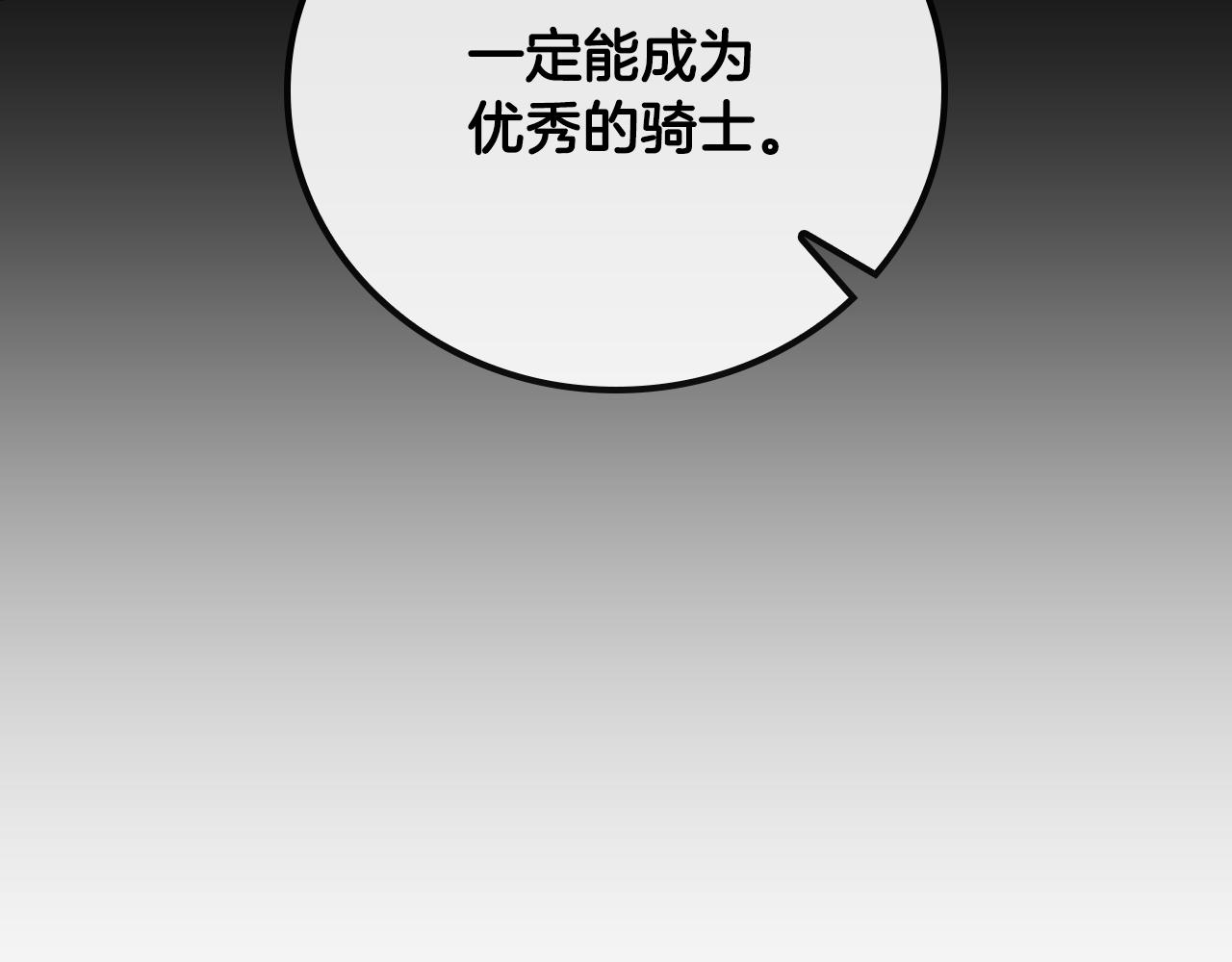 第34话 再次上战场112