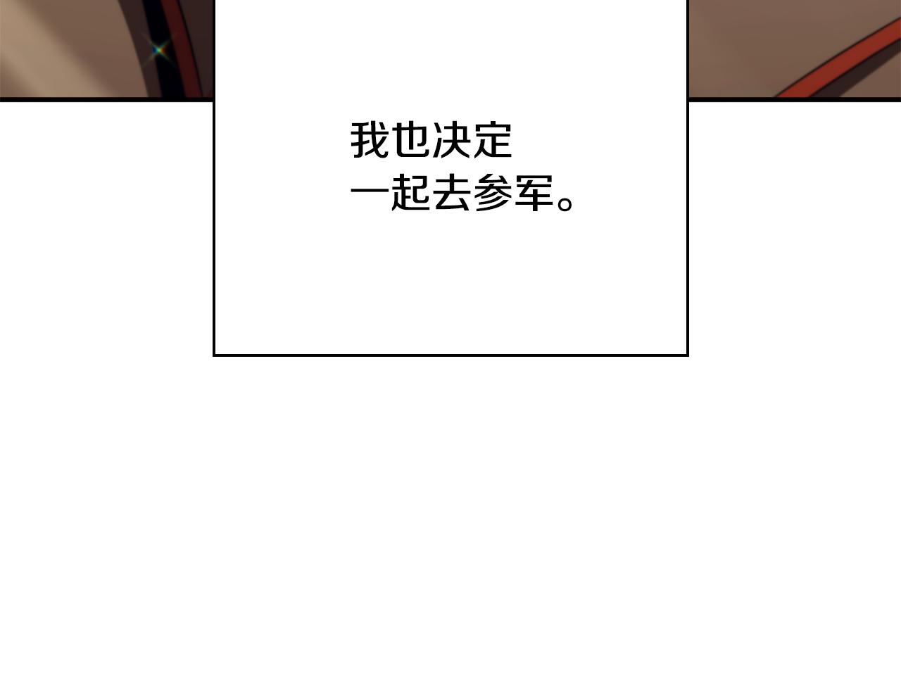第34话 再次上战场173