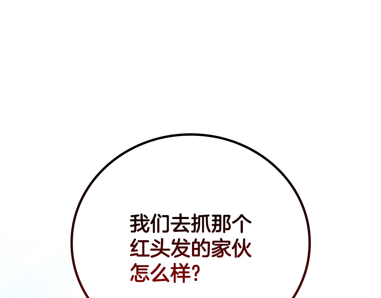 第35话 对战红发骑士0