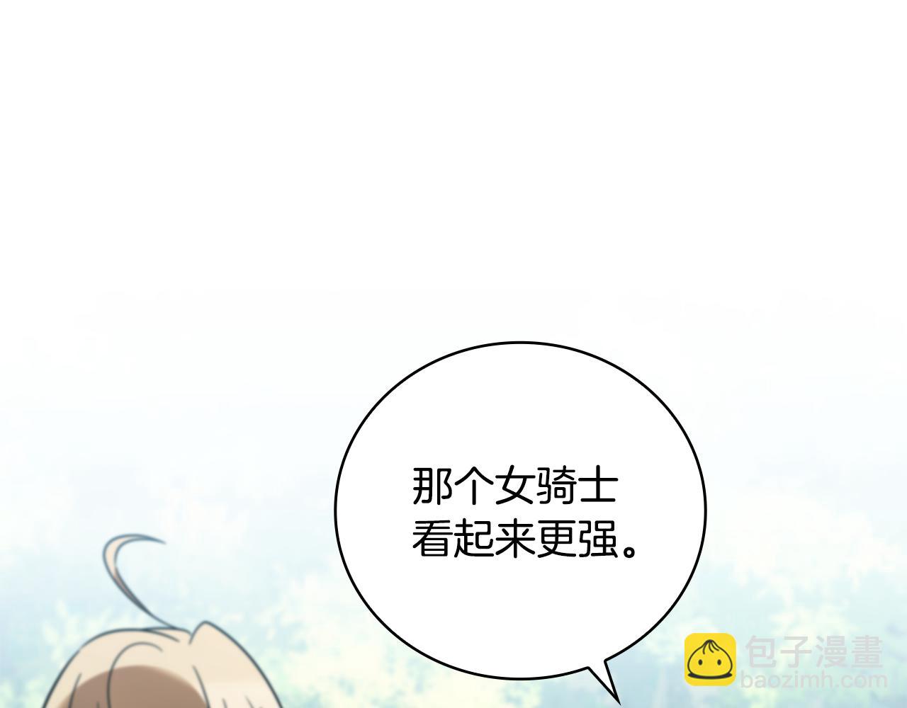 第35话 对战红发骑士14
