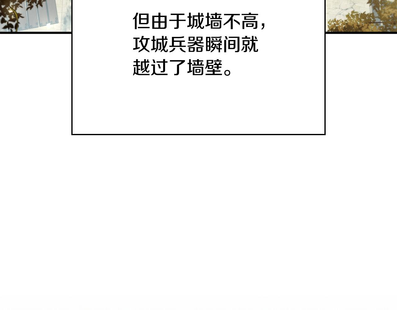 第38话 攻打城镇125