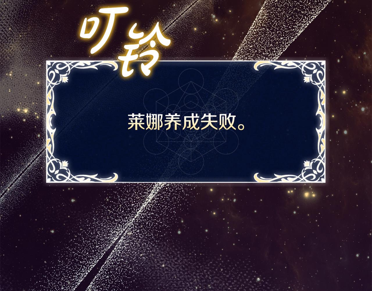 第39话 首次“死亡”112